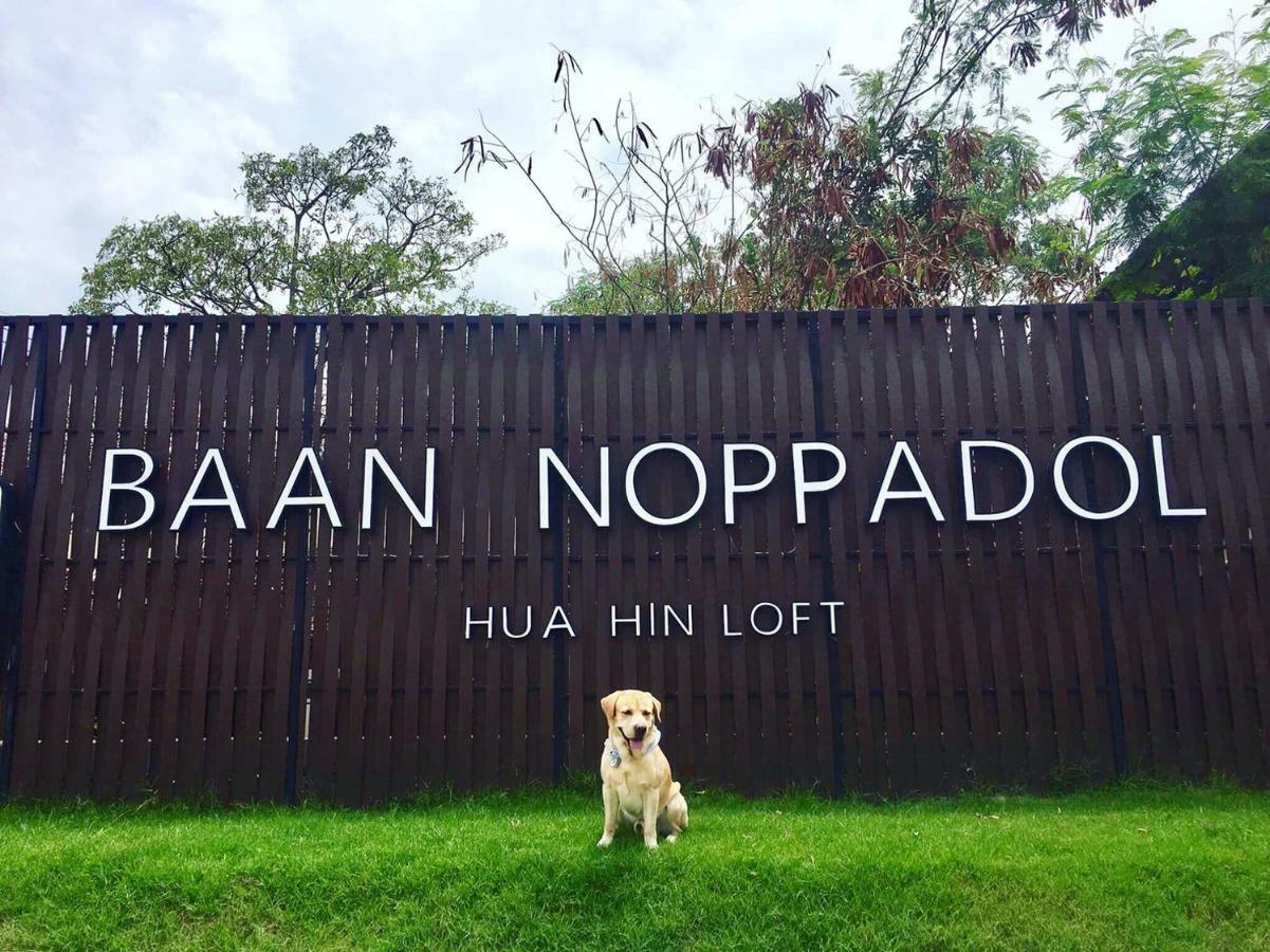 Отель Baan Noppadol Hua Hin Loft Экстерьер фото